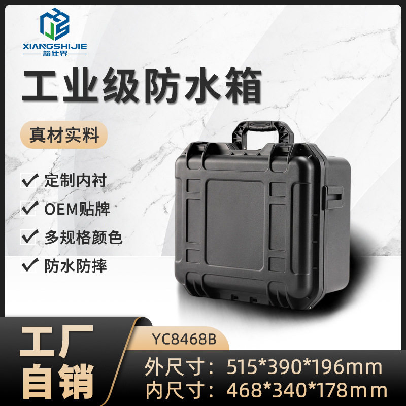 手提防水抗震大容量精密仪器箱