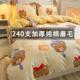 240床支磨毛卡通儿童四套上冬季 加厚保SUN暖被套单床笠件床用品
