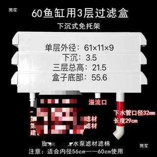 周转滴流厚鱼缸上箱过滤盒免托架40--5060tlznlznj缸加白色下沉式