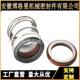 ESNTTS014X4 潜水泵机械密封件EM06 HMN1 MEQ清水泵机密械封