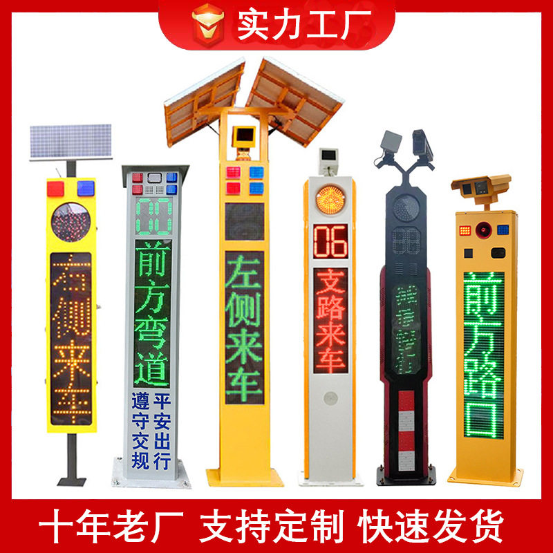 太阳能语音提示测速预警哨兵