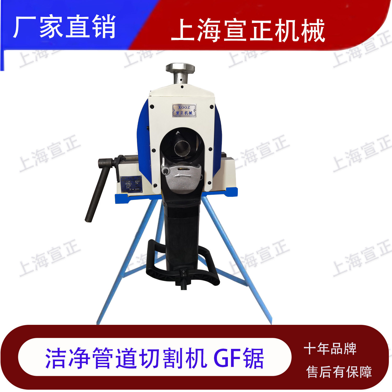 洁净管道切割机 不锈钢管切管机GF锯割管器