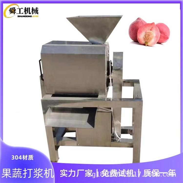 打工业去核皮打浆机不锈钢红枣山楂浆去渣分TGC离果机水青梅泥机