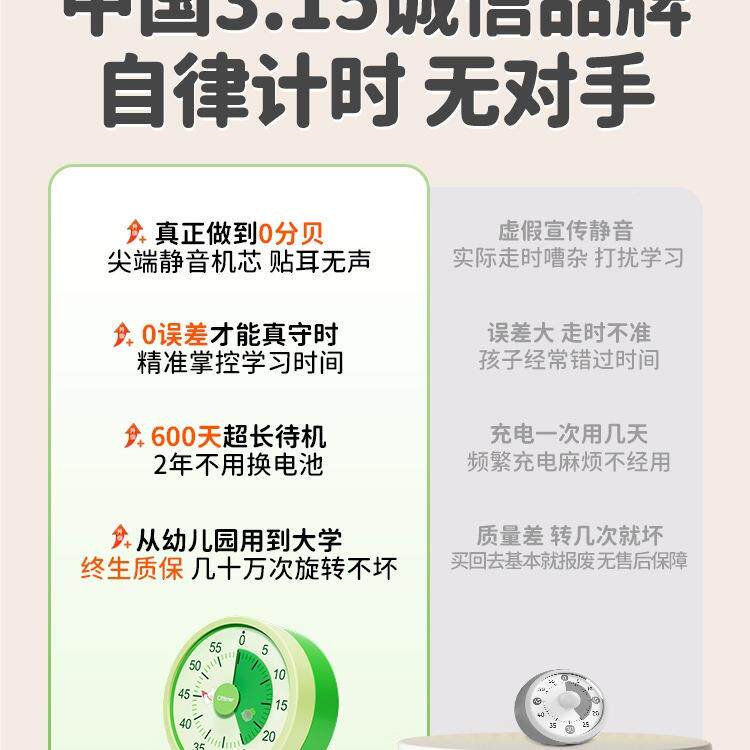 计时器小学间生律静音儿童习学写作业390时管理电子自定时器