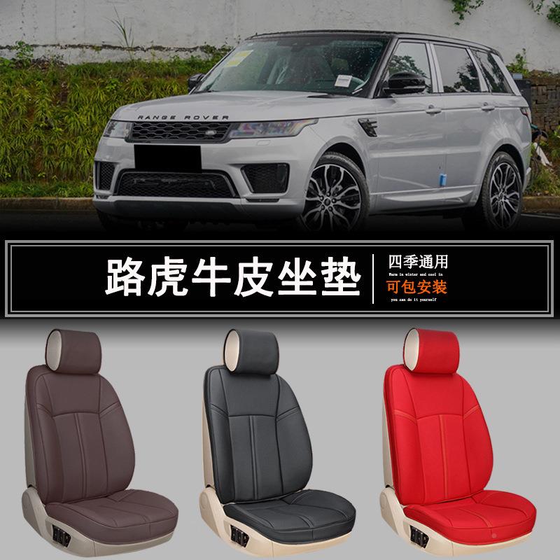 士顺怡卫173595760夏30901椅极胜光垫座套汽车坐垫加长版运动揽四