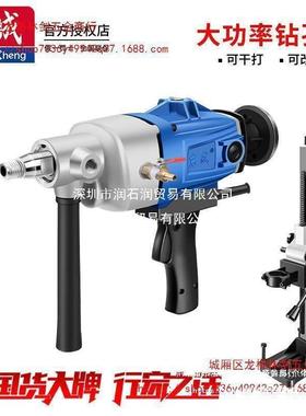 水钻机手提金刚石孔机钻FF-9大功率支架式取芯NPW钻台式水两用其0