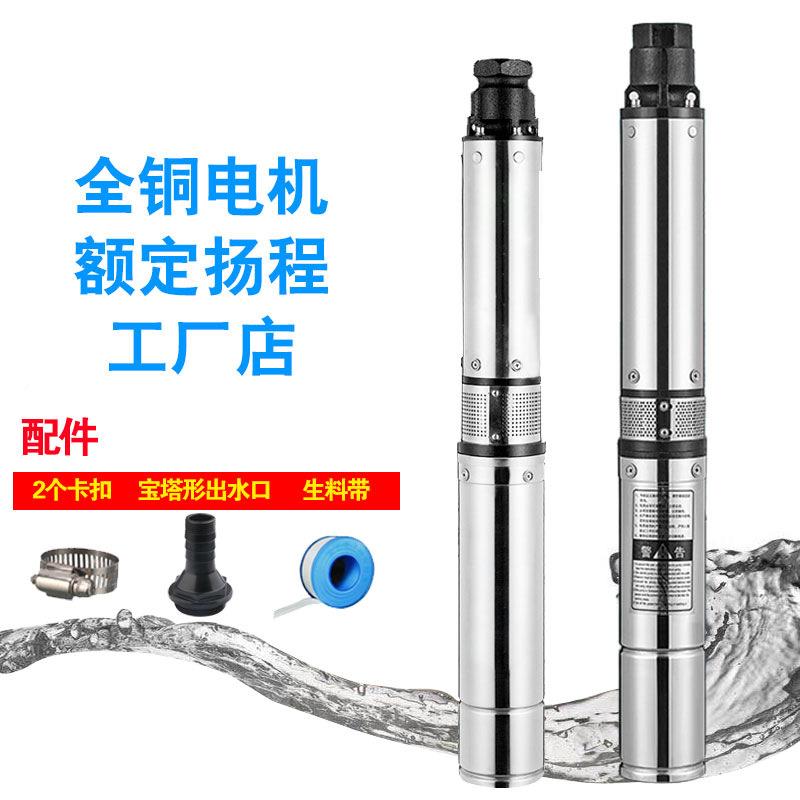 2QJD深不锈钢井泵高GMX程20V3扬80V家用1寸2-3方潜水泵送28米线