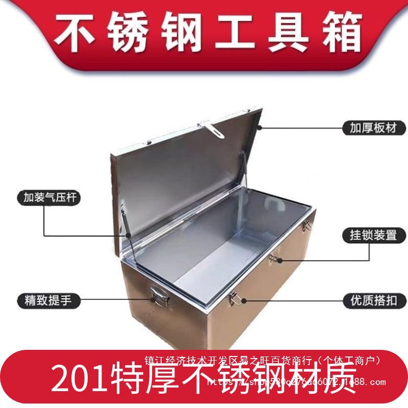 不锈钢加厚防尘防水工具箱