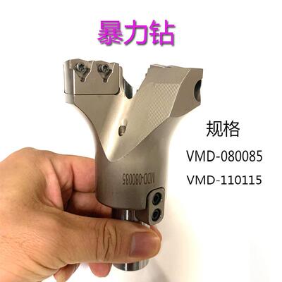 CNC钻伸缩钻多头VM0D-0808/110115D舍弃式快速深孔U中心出水VMD08