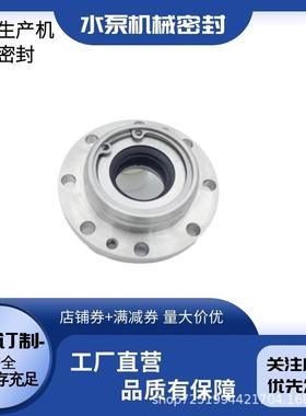 密IZU专业生密产低温波管机械封纹零下-196度液氮泵用封件