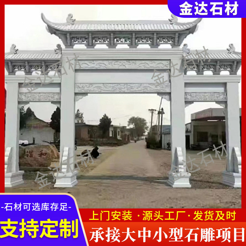厂家三门花岗岩石雕牌坊