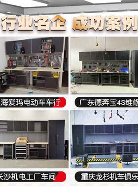盛京工具柜子车间工台工作桌子2.4米挂墙HZZ汽修维用修组合手工作