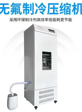 州方达人养工气候培箱恒恒温湿培常养RQX箱植物培养箱