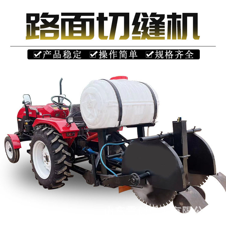 水泥路面切割机 马路切缝机 自来水管道割缝机 双切片开槽机