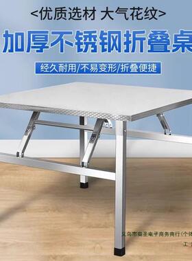 折不锈钢叠桌家用桌桌出餐租房户外饭烧烤F96797M7摆摊便携夜市出