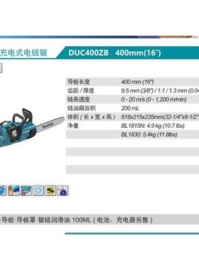 田akita充电式电链锯牧DUC400B锂电18VZBJN长M度400mm