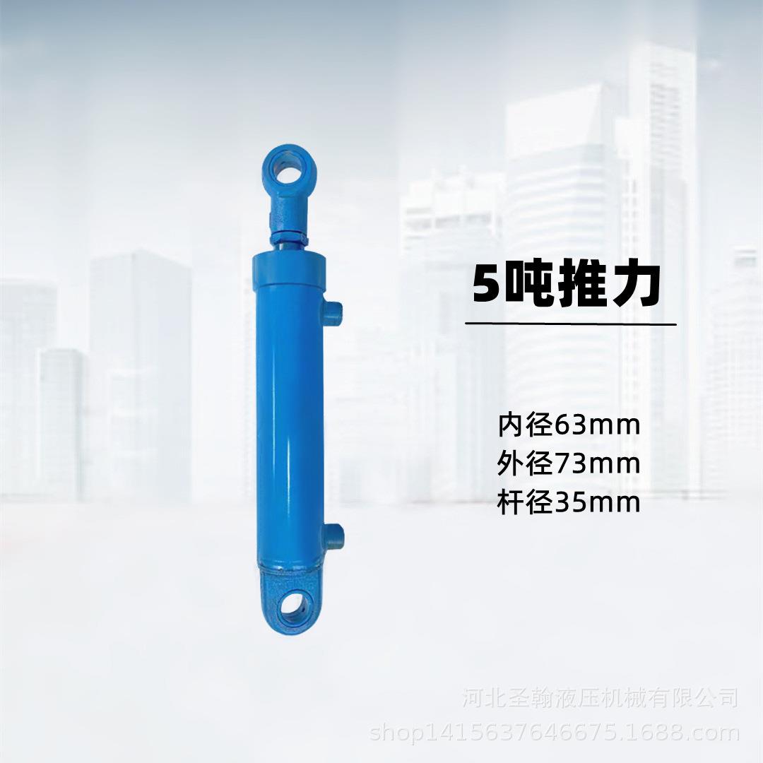 河北液压机械5吨63缸径双向小型升降油顶电动微重液压缸