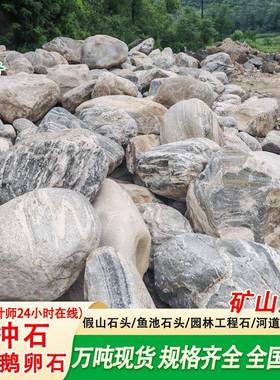 水石号鹅卵石风景冲石生态鱼池石头假水冲石山石料人工造湖泊岸石