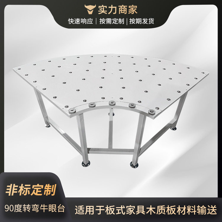万向球滚珠平台牛眼台90度弯道牛眼台输送线手推工作台输送机