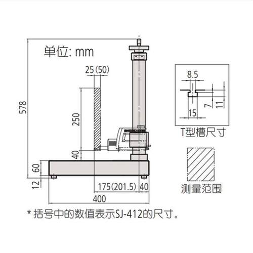 Mitu3toyo三SJ-410粗糙度仪简易工丰作17CQJ8台-09大理石测量台座