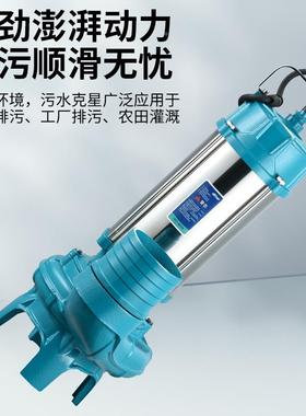 污水泵抽粪泥排程污家用220V38浆0V高扬泵农田灌CMP溉潜水泵
