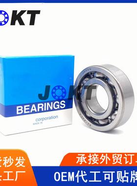 NMTN汽PXY车变-速箱轴承STMC08804CM25英制深沟球轴承SC08804C25