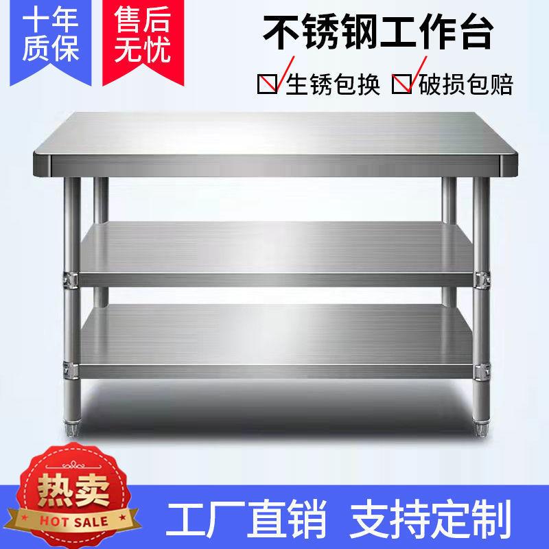 厨房操作台灶台架打荷台饭店切菜桌子包装台单层不锈钢工作台