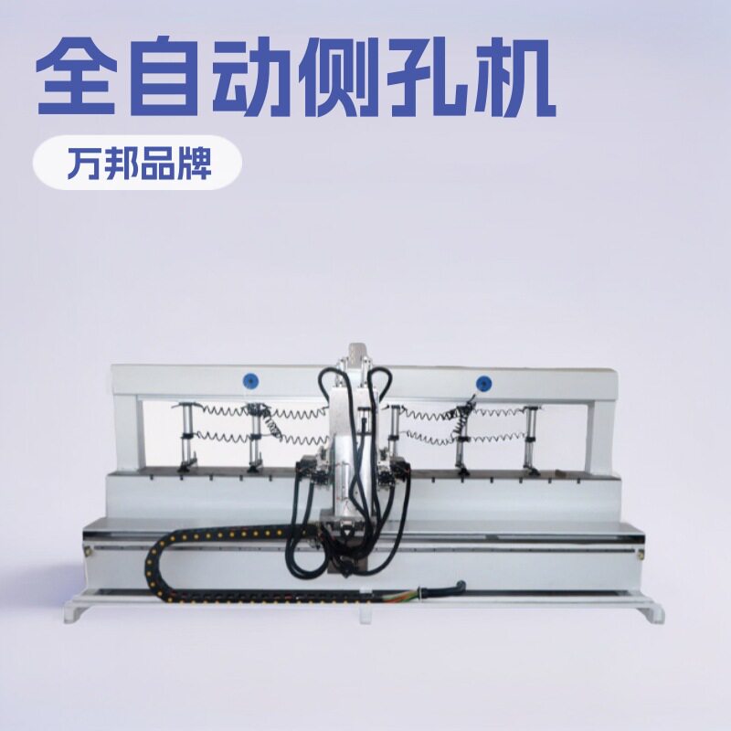 数控榫槽榫卯一体机实木侧孔机全自动榫头榫卯木工机械设备