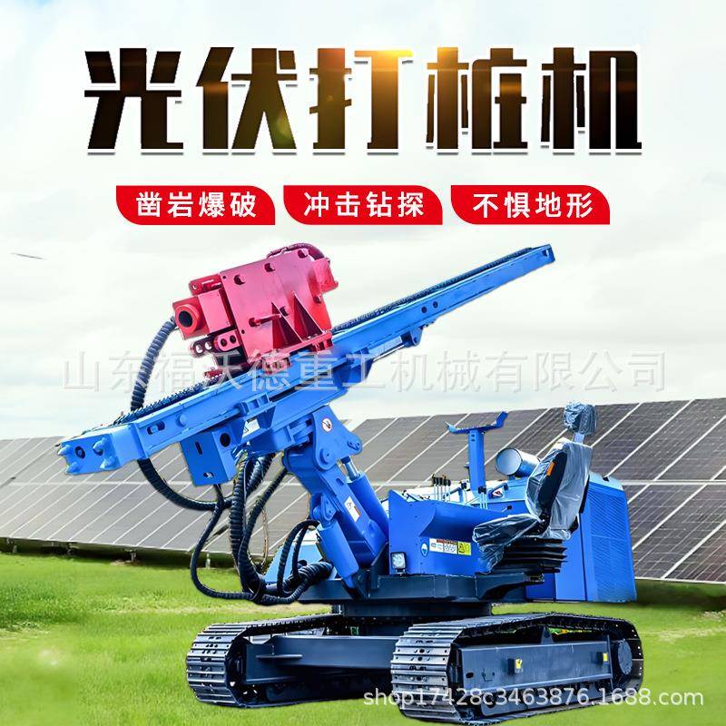 履带光伏打桩机缸光伏螺旋打桩480丁6山地光伏引孔机庭院机地打桩