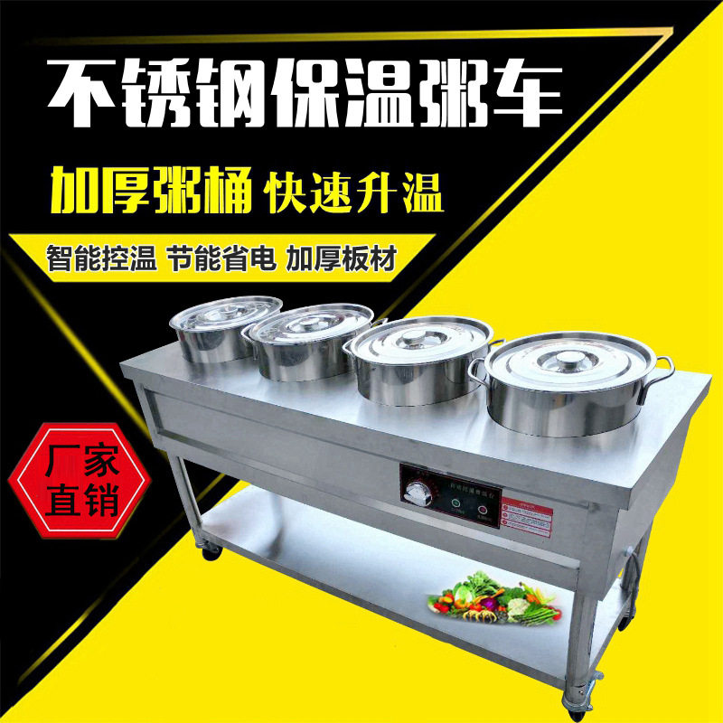 餐馆保温粥车商用不锈钢保温汤台快餐保温汤台汤池台汤桶车汤粥