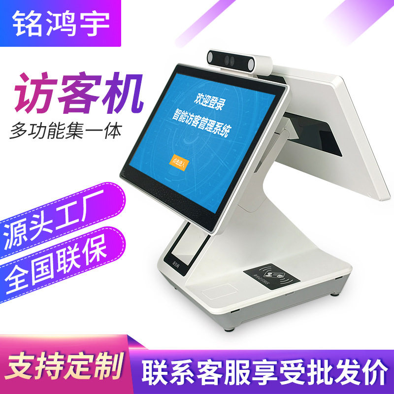 智能信息出入登记系统 人证核验访客机 人脸 刷卡 测温识别一体机