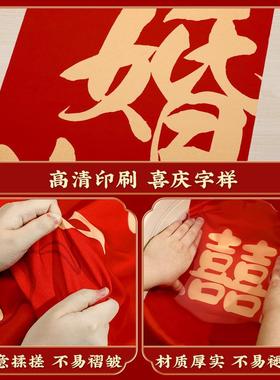 布婚农村院装饰书法条幅挂布婚房红色幔婚SrFw83zP礼自建房庭院布