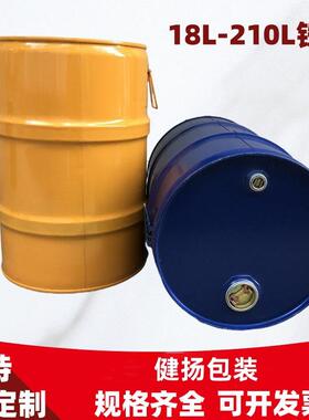 加k厚5L-20020g密封铁皮桶圆开口带盖形铁桶烤2漆镀锌化工汽油桶