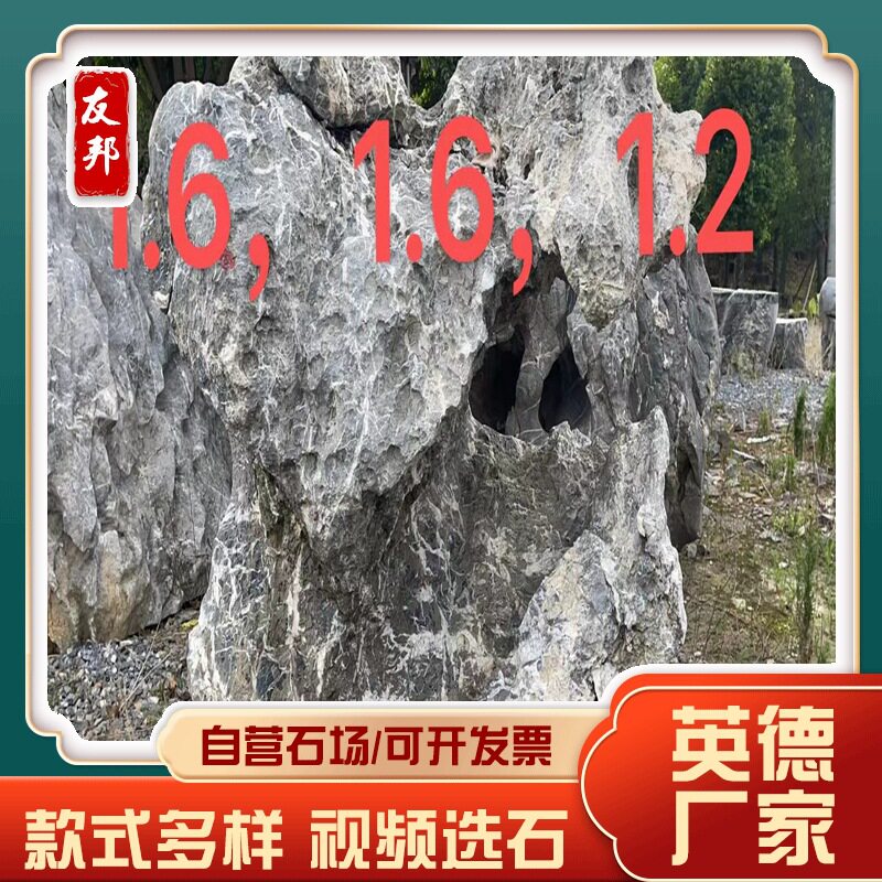 白色太湖石假山园林景观摆件
