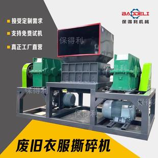 双轴撕碎机业固废垃大圾粉碎CHS机型破碎机属皮革塑料金管工材撕