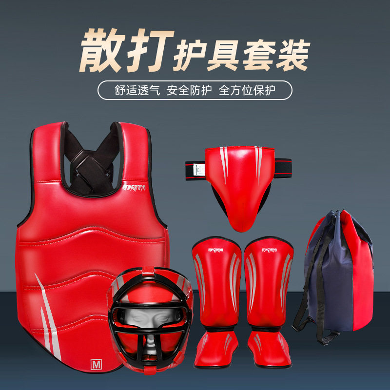 散打搏击加厚护具套装五件套pu通用实战防护加厚升级护腿护胸
