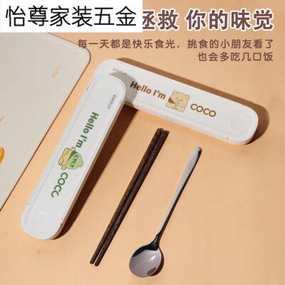 带餐具儿子童筷子勺生T15304不锈钢学宝宝合金外出便携外式快子