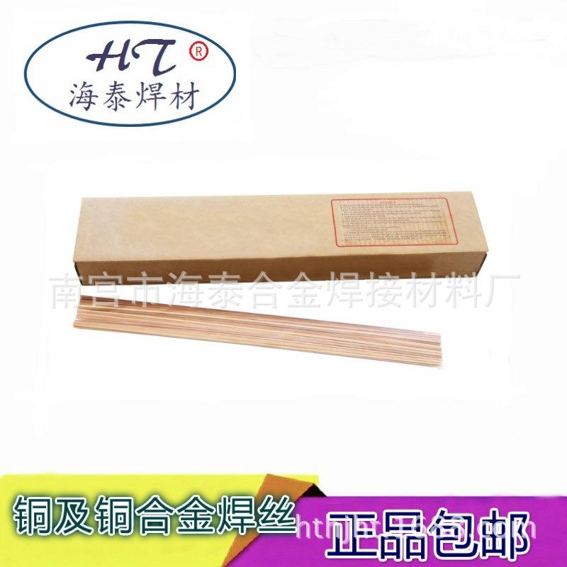 SG-CuSi3硅青铜焊丝1SUTFG-CuSi现3焊丝.01.21.6mm货