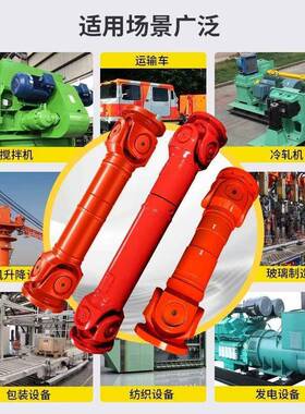 机万向联轴器字十轴式轧传动轴可LNF缩焊接伸式万向轴连接器