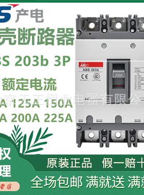 ls乐塑星壳路器EIQABS203b断202b204bMCCBe热磁式脱扣器mc断路器