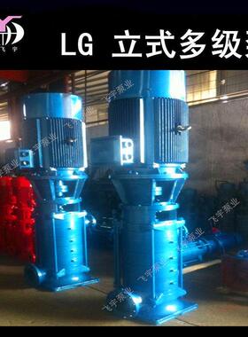 式X多级泵50LG24-2FJD0立5多级离心泵高层给水管道增压泵稳压泵