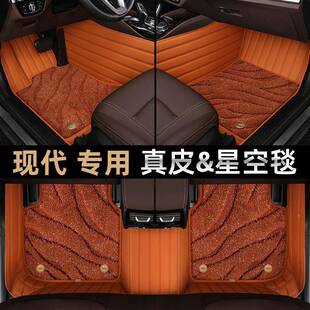 现代ix3525脚垫全包围汽车专用21款2025北x京现代NGVi35用品3全包