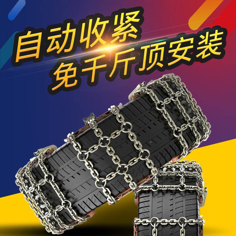 哈弗H运动版大狗HH8H9H2H2SH4H7哈6佛M6F55F7汽车轮胎防滑24链铁