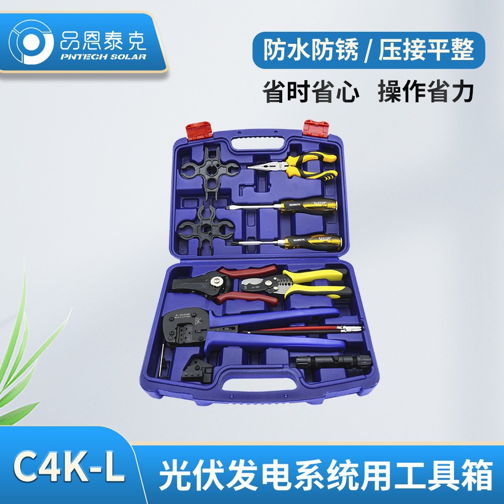 MC4光伏压线钳连接器端子套装