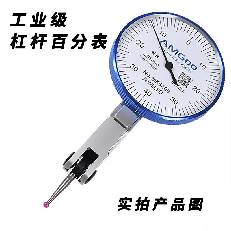 杠杆百表分表0-0.8mm大表较表防震MKW杠防水耳杆校座整套高精度