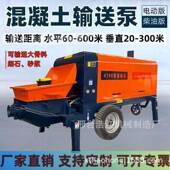 高压混凝土输送泵泥大骨料混泥地土泵中混大型水凝土HDD泵暖回填