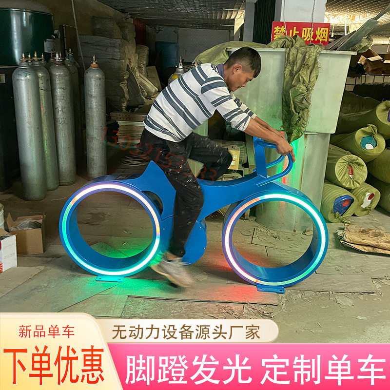 无动力脚踏喷水发光单车发电跑马灯自行车锻炼体能公园游乐摆件