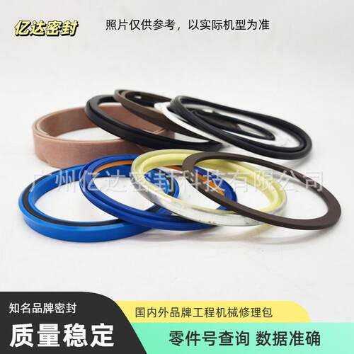 沃尓沃EC5CE55BECR58大挖掘机中小臂铲斗油缸油封5722修理包