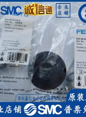 TFES0TO费斯托真空/吸盘ESS-30-GT-G1/8ES932S-40/5/60-G-G1/4M6