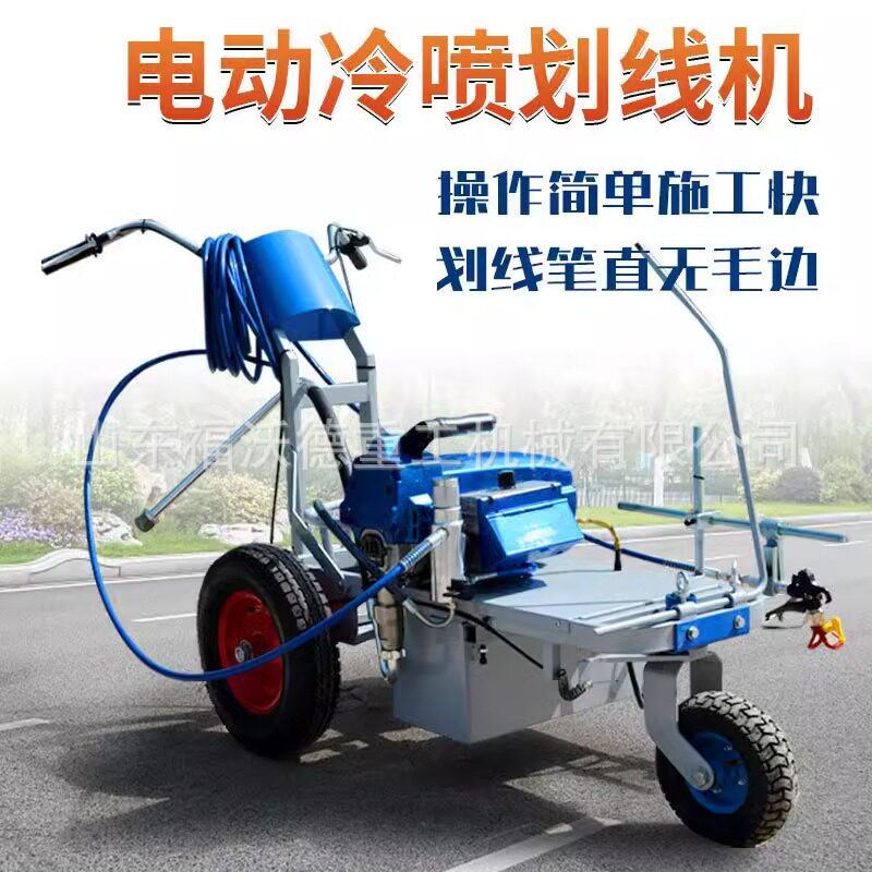 小型手推式地面划线喷涂机